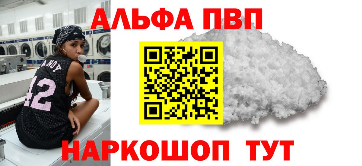 Alpha PVP мука  Вход с VPN  купить  сайты  Верхняя Пышма 