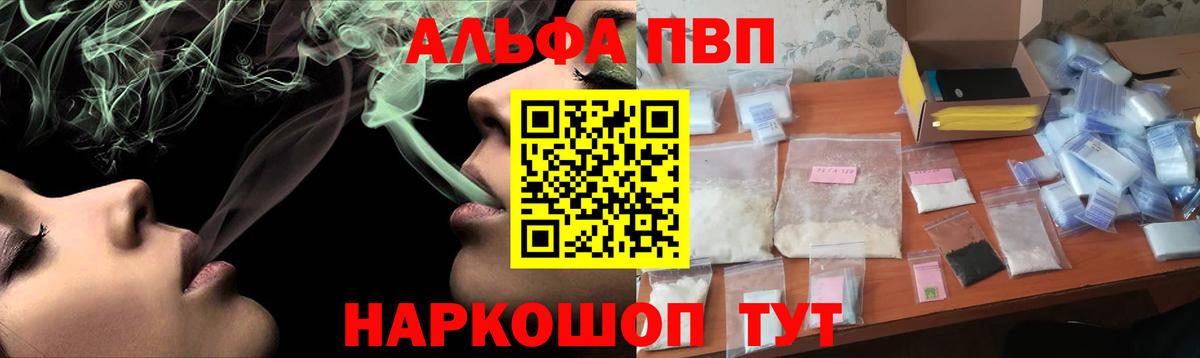 APVP кристаллы Верхняя Пышма