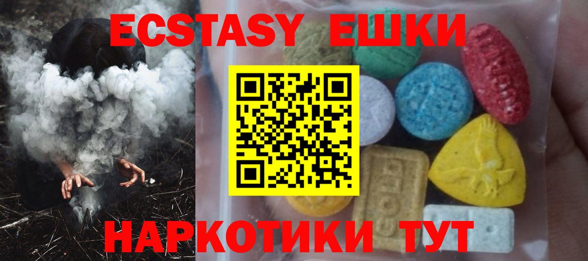 Верхняя Пышма  ЭКСТАЗИ диски  ЭКСТАЗИ Cube  Экстази  Вход с VPN 