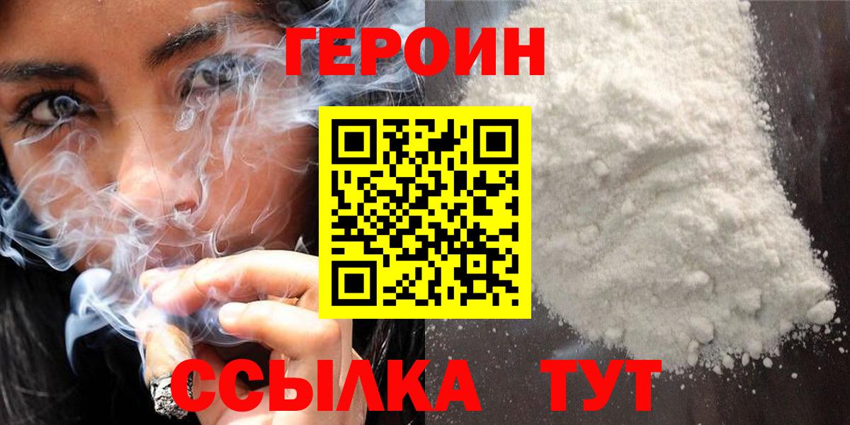 Героин гречка  Вход с VPN  Верхняя Пышма 