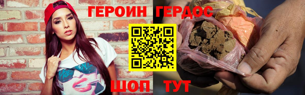Героин хмурый Верхняя Пышма