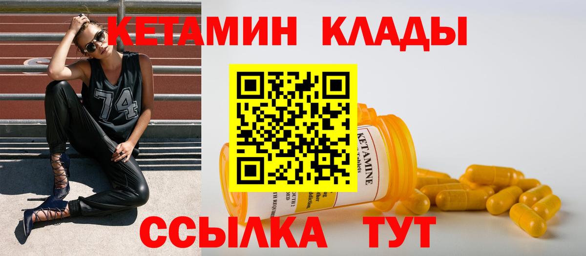 Кетамин VHQ  Вход с VPN  Верхняя Пышма 