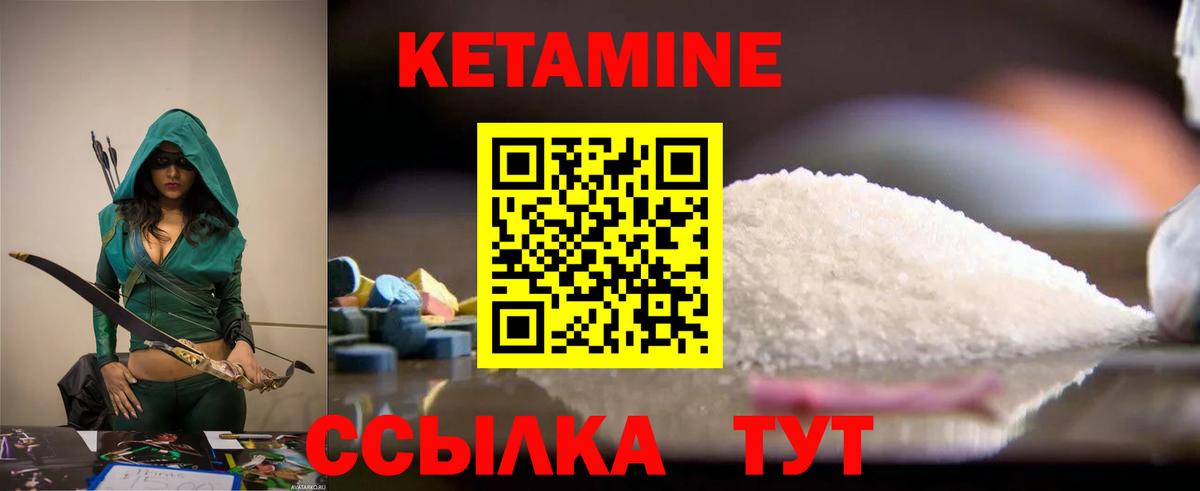 Кетамин ketamine Верхняя Пышма