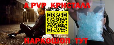 Альфа ПВП Бийск