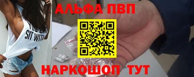 Альфа ПВП Бийск