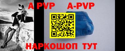 Альфа ПВП Бийск