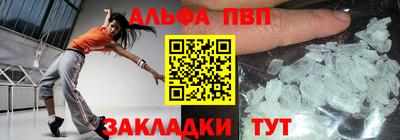 Альфа ПВП Бийск