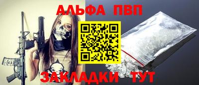 Альфа ПВП Бийск