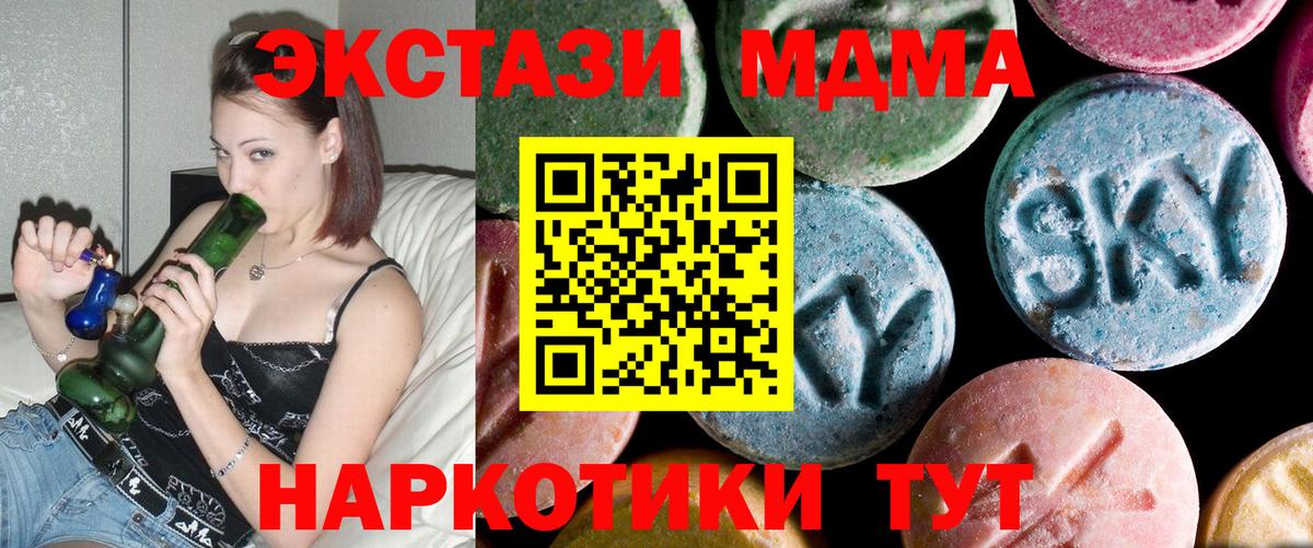 МДМА Molly  Вход с VPN  MDMA  Верхняя Пышма  MDMA Molly 