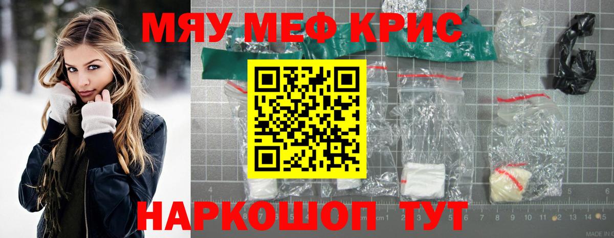 Мефедрон 4 MMC  МЯУ-МЯУ  Верхняя Пышма  Вход с VPN  наркота  Меф 