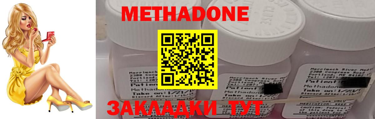 МЕТАДОН methadone  Метадон methadone  Верхняя Пышма  Вход с VPN 