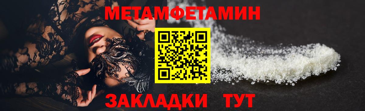 МЕТАМФЕТАМИН кристалл Верхняя Пышма