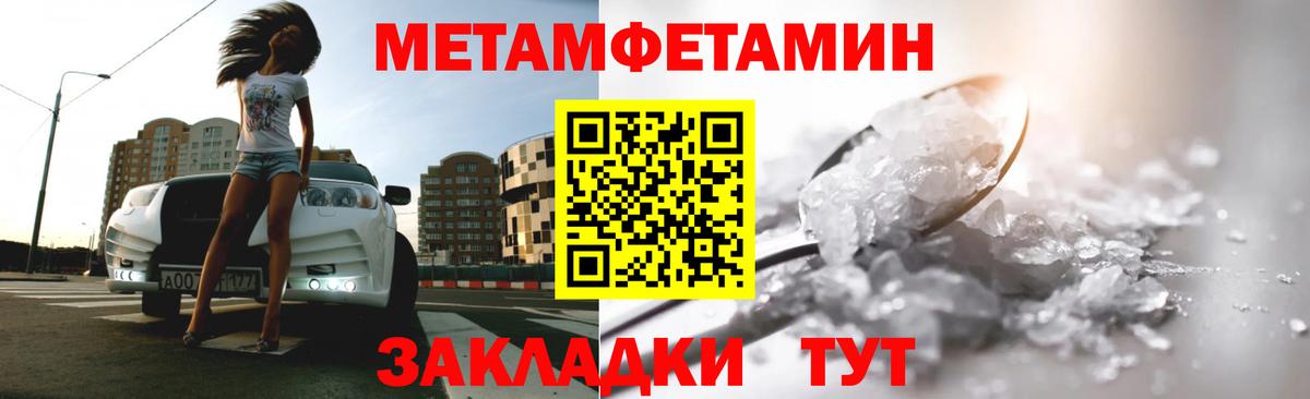 Верхняя Пышма  МЕТАМФЕТАМИН Methamphetamine  Вход с VPN 