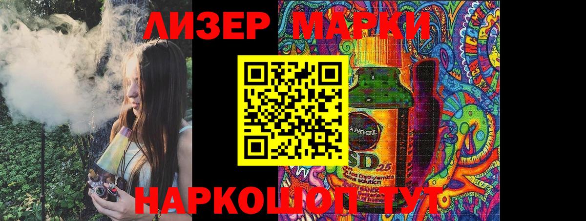 Марки N-bome 1,8мг  Марки N-bome 1,8мг  Вход с VPN  Верхняя Пышма 